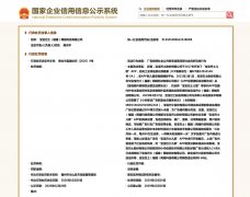 展示低俗广告内容，宝宝巴士被罚30万元